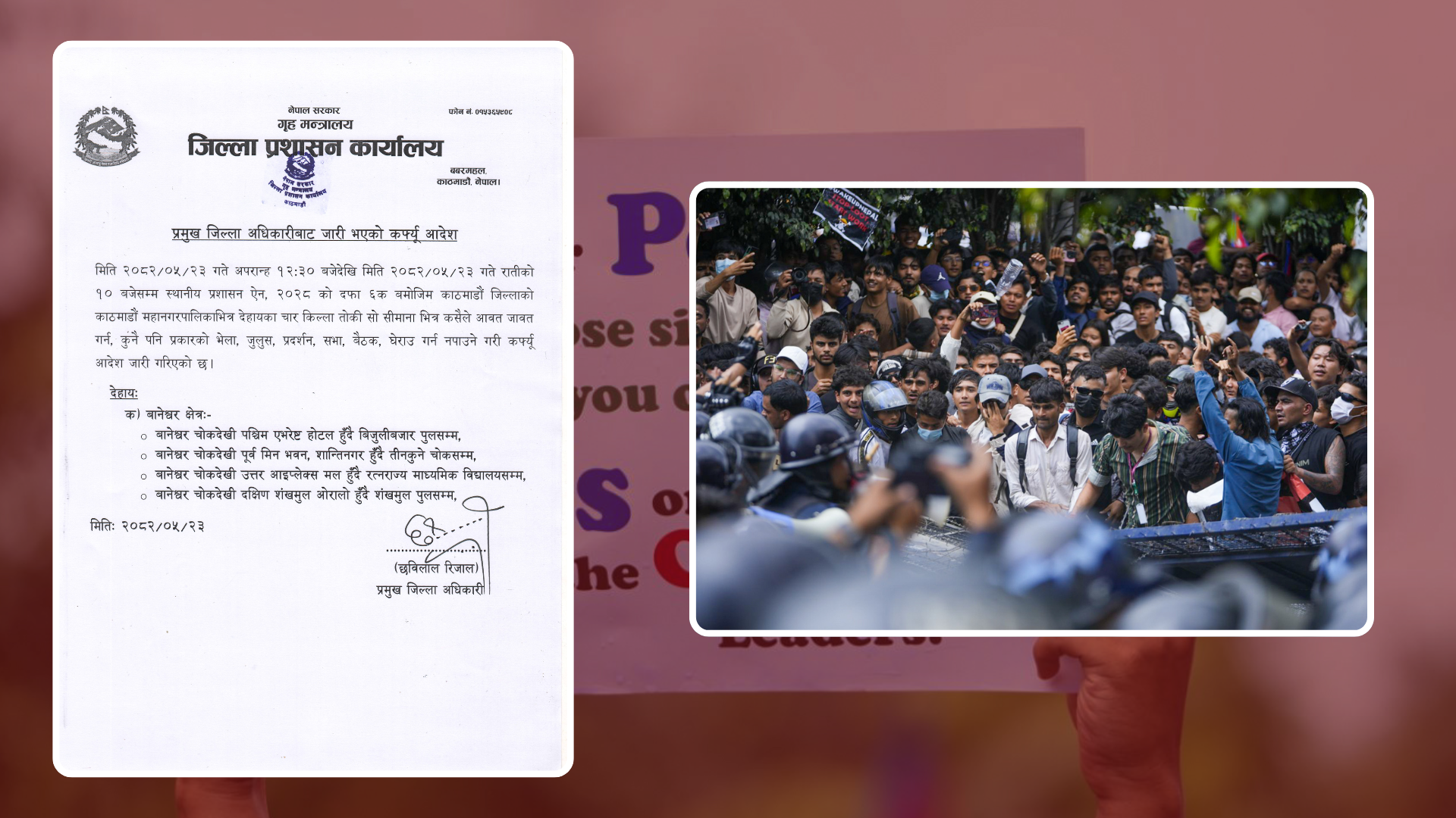 जेनजीको प्रदर्शन : काठमाडौंमा कर्फ्यु