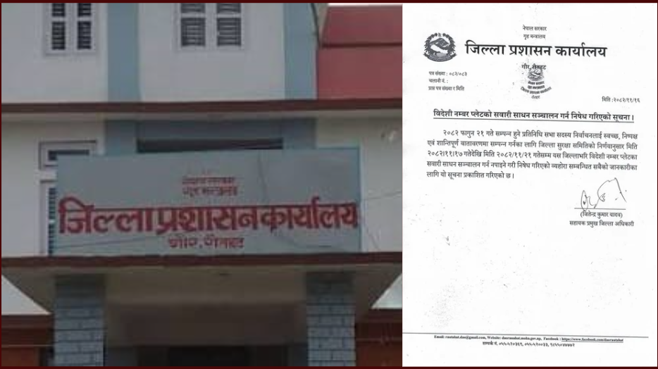 रौतहटमा ५ दिन विदेशी नम्बर प्लेटका सवारी साधन सञ्चालनमा रोक