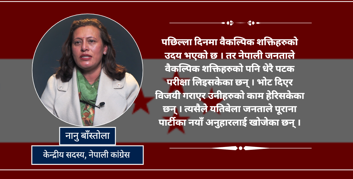 सत्तामा बसेका सबै नेताहरुको सम्पत्ति छानविन हुनुपर्छ