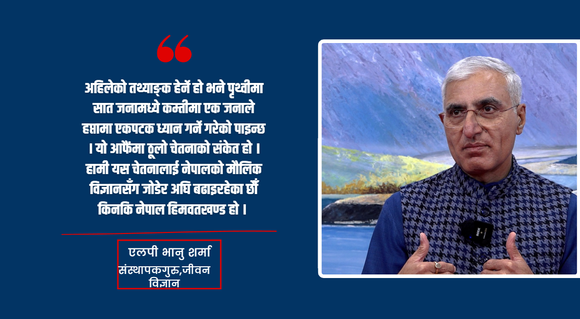 नेपालले योग र ध्यानमा विश्वकै नेतृत्व लिनुपर्छ