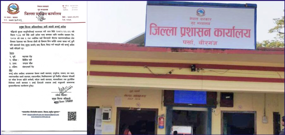 वीरगञ्ज महानगरपालिकामा कफ्र्यू आदेश जारी