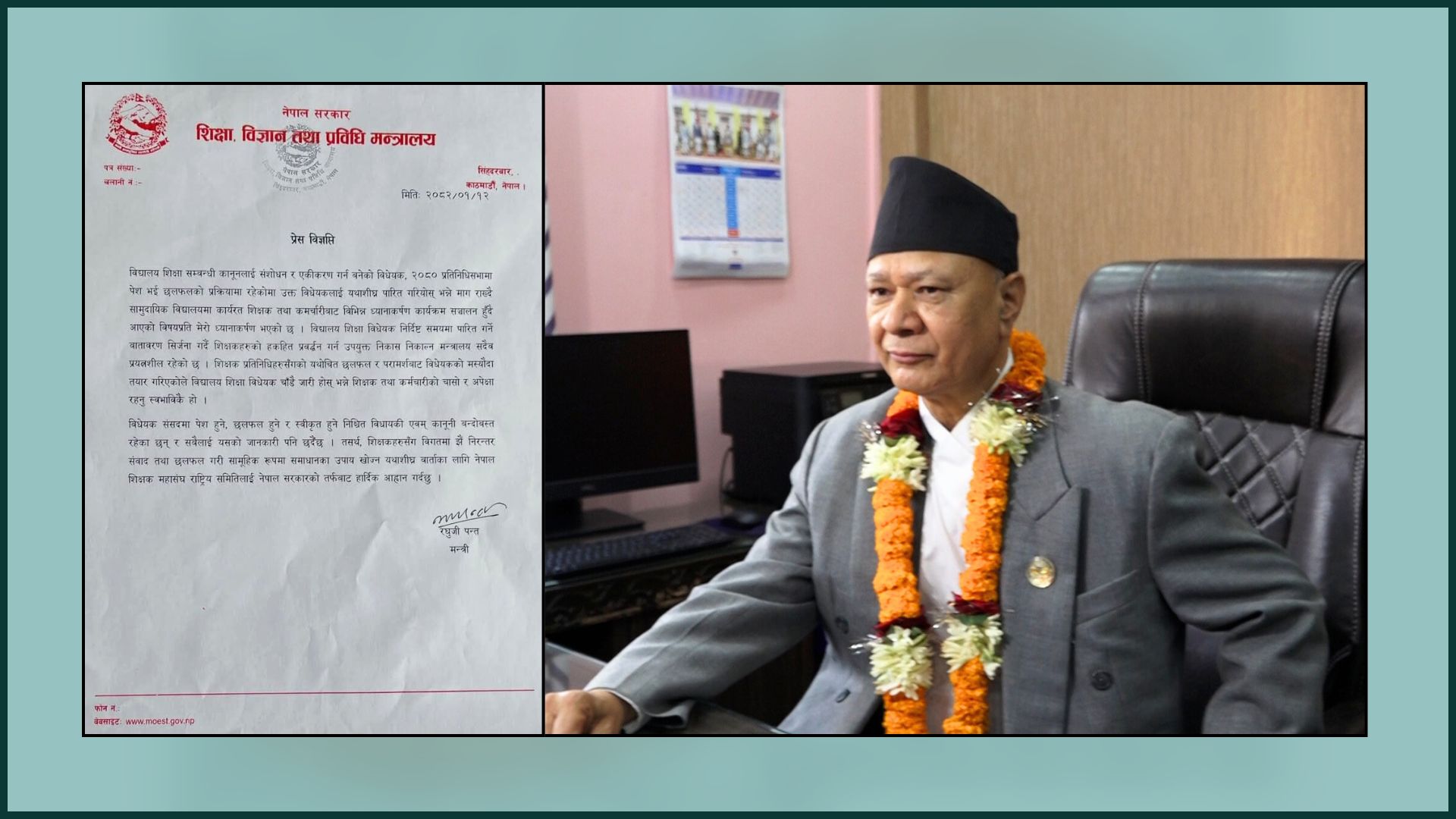 आन्दोलनरत शिक्षक महासंघ र सरकारबिच वार्ताको तयारी