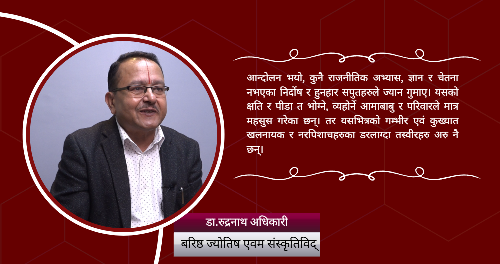 विध्वंश मच्चाउने सबै जेन–जी नै हुन् ?